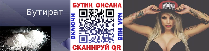 Бутират GHB  где купить наркоту  Светлогорск 