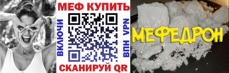 Меф мука  Светлогорск 