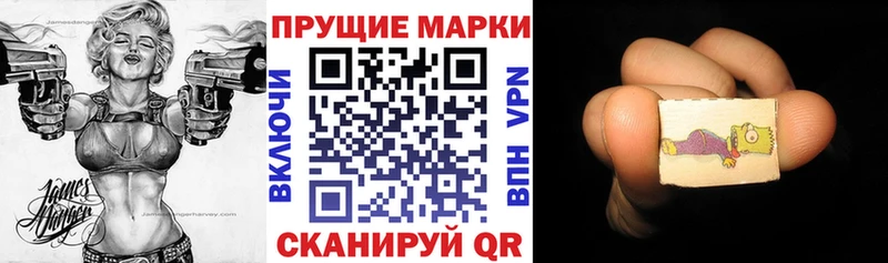 Наркотические марки 1500мкг  ОМГ ОМГ ONION  Светлогорск  наркота 